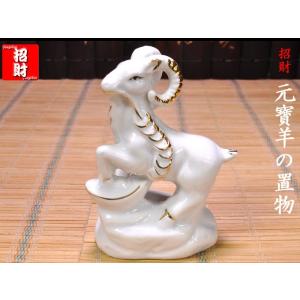 鍋島焼　陶器　羊の置物 羊/シープ/焼き物/陶器/陶芸/置物 /工芸品/アンティークの通販