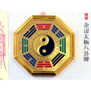 八卦占い道具の商品一覧 通販 Yahoo ショッピング