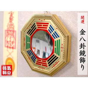 風水飾り 開運金太極八卦盤飾り : 中国貿易公司ctcオンラインショップ