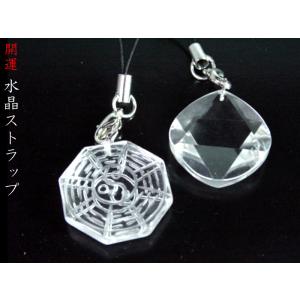 水晶ペンダントトップ 八卦/六芒星 : 中国貿易公司ctcオンライン