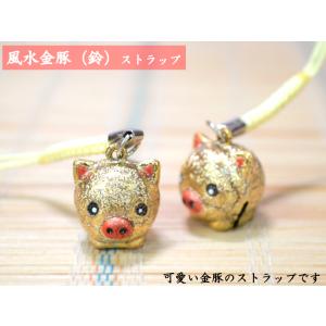 風水ストラップ 花豚（鈴） : 中国貿易公司ctcオンラインショップ