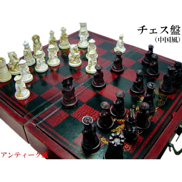チェス盤 アンティーク風