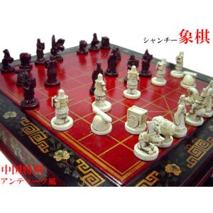 中国将棋盤 象棋 シャンチー アンティーク風