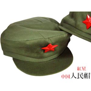 中華人民帽 コスプレに 1つ