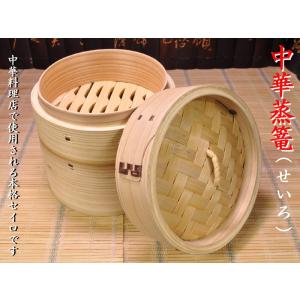 中華セイロ（特大）27cm : 中国貿易公司ctcオンラインショップ - 通販