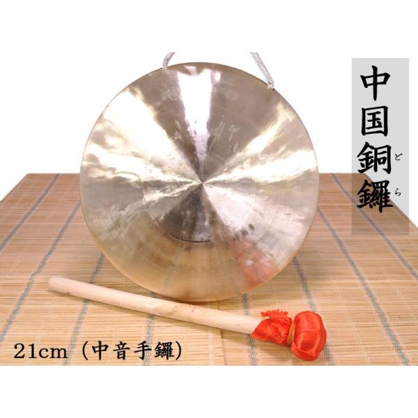 中国銅鑼（どら）21cm