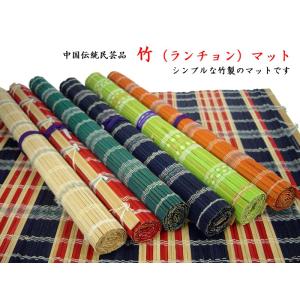 ランチョンマット ランチマット スス竹 煤竹 インテリアランチョン