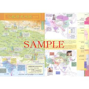 仏教歴史地図（改訂版）｜ctcols