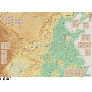 三国志地図 ファン必携 【ネコポス便:他の商品...の詳細画像2