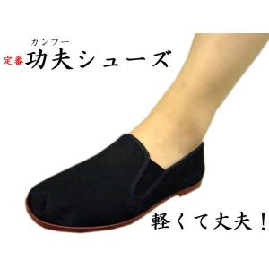 カンフーシューズ 功夫靴の詳細画像1