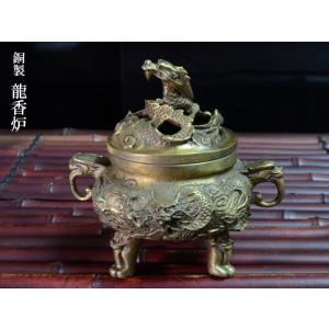 銅製 九転乾坤龍香炉 風水グッズ : 中国貿易公司ctcオンラインショップ