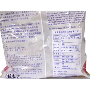 エビ麺 蝦子麺 シャーズ麺 比他好 1袋の詳細画像3