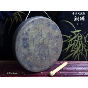 中国銅鑼（どら）44cm 中国武漢製造｜ctcols