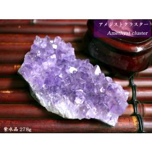 アメジスト 原石 Amethyst クラスター 908g ブラジル産 本物