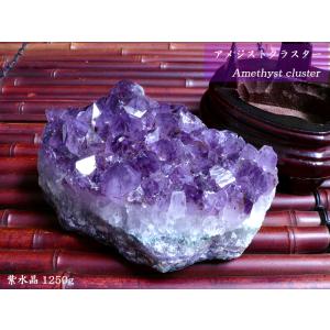 1.2Kg アメジスト 原石 クラスター ウルグアイ産 天然石 アメシスト