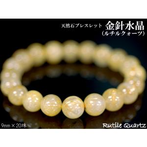 ブレスレット パワーストーン 黄水晶シトリン （12mm×17珠）金運の石