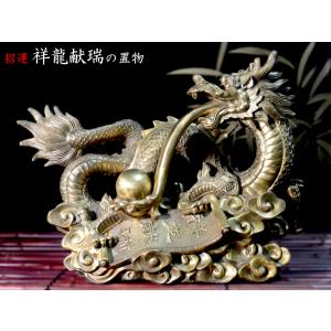 龍の置物 祥龍献瑞牌 : 中国貿易公司ctcオンラインショップ - 通販