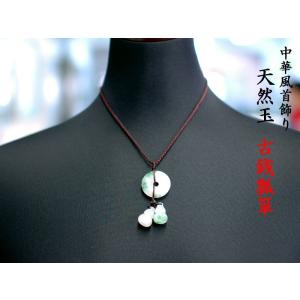 中華風天然玉ペンダント 蓮花 : 中国貿易公司ctcオンラインショップ