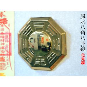 風水飾り 開運金太極八卦盤飾り : 中国貿易公司ctcオンラインショップ