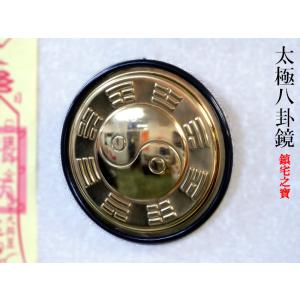 魔除けの十二方位牌（霊符付き） お得な簡易包装品 風水グッズ : 中国