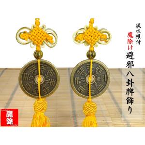 風水飾り 開運金太極八卦盤飾り : 中国貿易公司ctcオンライン