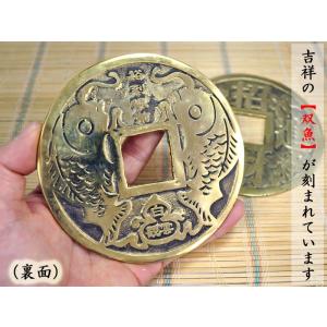 風水古銭 招財進寶(大)1枚 風水グッズ 【ネ...の詳細画像1