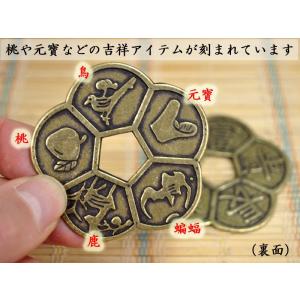 風水古銭 守富貴長命牌 風水グッズ 【ネコポス...の詳細画像1