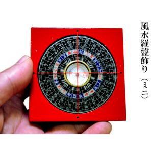 風水品 風水 八卦凹/凸面鏡（大）15.5×15.5cm 風水グッズ : 中国貿易公司ctc