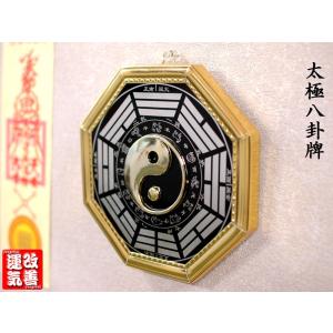 魔除けの十二方位牌（霊符付き） お得な簡易包装品 風水グッズ : 中国