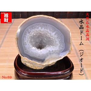天然石水晶ドーム544g : 中国貿易公司ctcオンラインショップ - 通販