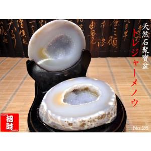 トレジャーメノウ アゲート 台座付属 原石 置物 一点物 送料無料 175