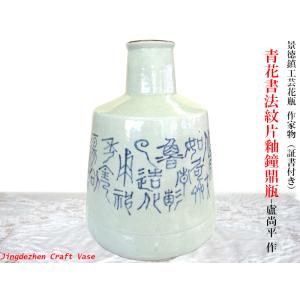景徳鎮 青花手描大皿「鳳凰紋」（小） : 中国貿易公司ctcオンライン