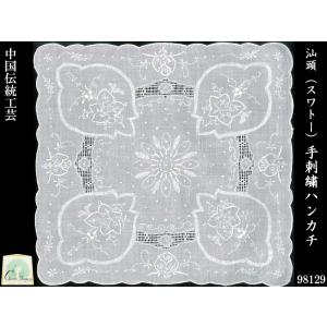 スワトーシルク手刺繍ハンカチ「龍鳳凰図」 母の日の贈り物に : 中国