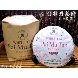 ホワイトティー 白牡丹茶餅 白茶 バイムータン : 中国貿易公司ctc