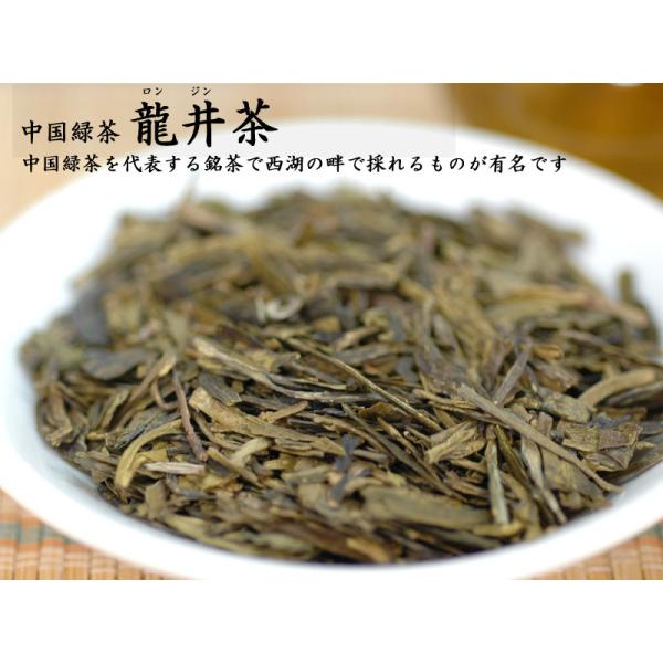 龍井（ロンジン）茶 中国緑茶 お試し用100g 【ネコポス便（1袋まで）：他の商品と同梱不可】