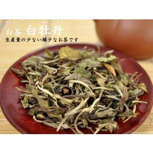 ホワイトティー 白牡丹茶餅 白茶 バイムータン : 中国貿易公司ctc