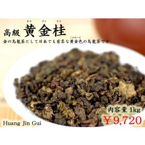 高級黄金桂 業務用1kg｜ctcols