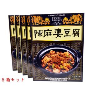 陳麻婆豆腐の素（ヤマムロ）大辛（50g×3袋）ネコポス便使用：1注文に