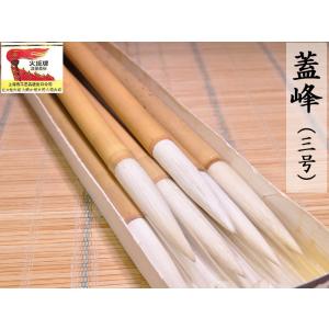 筆 火炬牌 豹狼豪（二号） 1本 中国文房四宝 : 中国貿易公司ctc