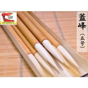 筆 火炬牌 精選北狼豪中聯筆 1本 中国文房四宝 : 中国貿易公司ctc