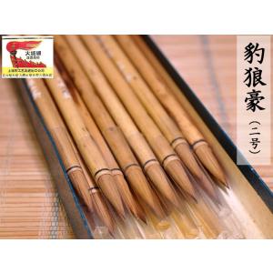 筆 火炬牌 蓋峰（大号）1本 中国文房四宝 : 中国貿易公司ctcオンライン