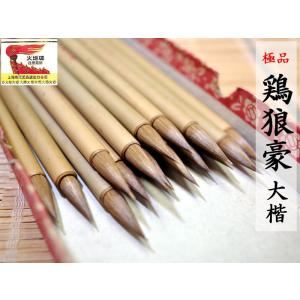 筆 火炬牌 豹狼豪（二号） 1本 中国文房四宝 : 中国貿易公司ctc