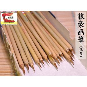 書道 墨 鉄斎書画寶墨（一両）1本 中国文房四宝 : 中国貿易公司ctc