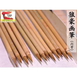 筆 火炬牌 小蘭竹 1本 中国文房四宝 : 中国貿易公司ctcオンライン