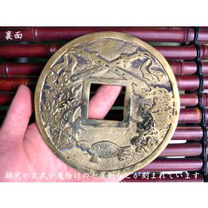 風水古銭 鎮宅之寶(大)1枚 風水グッズ 【ネ...の詳細画像1