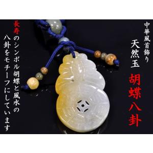 中華風天然玉ペンダント 木蓮 : 中国貿易公司ctcオンラインショップ 