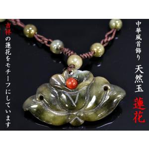 中華風天然玉ペンダント 木蓮 : 中国貿易公司ctcオンラインショップ