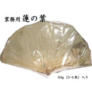 蓮の葉50g 端午節に粽を作ろう 中華粽に