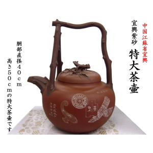 宜興紫砂 大方形茶壷 : 中国貿易公司ctcオンラインショップ - 通販