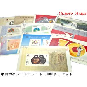 中国切手 リーリー・シンシンのパンダ切手（パンダグッズ） : 中国貿易